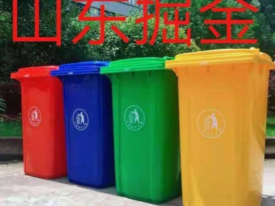 塑料垃圾桶 100升120升240升垃圾桶 挂车分类垃圾桶 直销