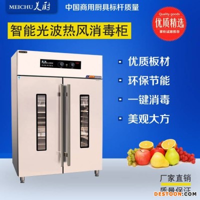 滨州美厨消毒柜工厂包邮