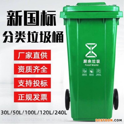 塑料垃圾桶厂家供应户外垃圾桶，环卫垃圾桶 塑料垃圾桶欢迎订购