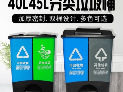 厂家直销40L 45L双层双桶 脚踏分类垃圾桶 家用脚踩垃圾桶 塑料环卫垃圾桶