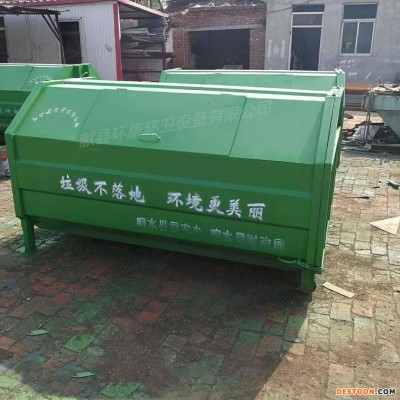 环卫垃圾箱 三立方钩臂式垃圾桶 3立方勾臂式垃圾大箱 河北厂家直销