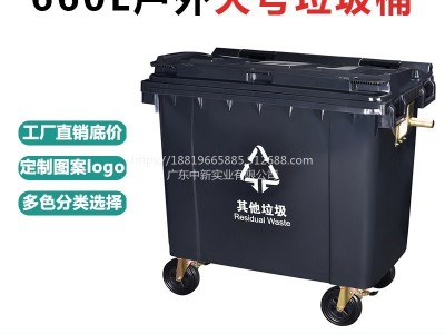 环卫660升垃圾桶室外大容量四轮移动带盖大号垃圾箱图1