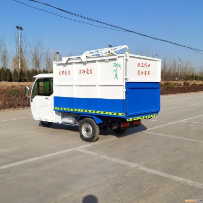 泰运  厂家供应垃圾箱收集运输车 小型挂桶垃圾车