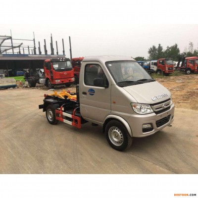 长安3方勾臂垃圾车 垃圾箱 小型勾臂式垃圾清运车 勾臂垃圾车