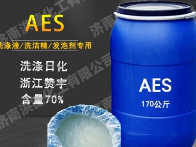 AES 表面活性剂 洗衣液洗洁精原料 日化原料去污增稠发泡 aes