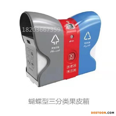 鼎豪 蝴蝶型垃圾桶 玻璃钢垃圾桶 新型分类垃圾箱 厂家直销批发 蝴蝶桶  生产厂家