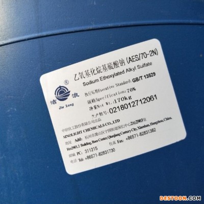 AES发泡剂 70% 广州现货 赞宇/洁浪 脂肪醇聚氧乙烯醚硫酸钠 洗洁精化工原料