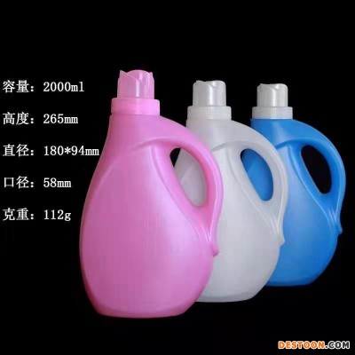鑫欣宇 2000ml毫升洗衣液塑料瓶 四斤把手日化塑料瓶 洗洁精用塑料瓶 支持定制