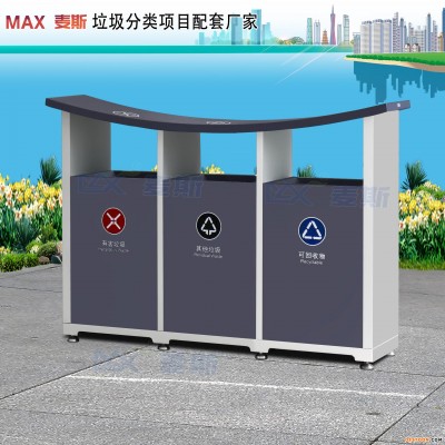 厂家直销 户外分类垃圾桶厂家批发 麦斯不锈钢垃圾桶创意果皮箱定制 MAX-HK342-3