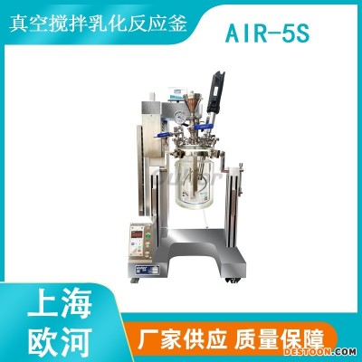 上海欧河AIR-5S适用于洗洁精洗涤剂的小型真空搅拌器