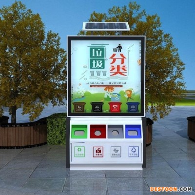 太阳能广告垃圾箱桶牌三分类果皮户外滚动系统灯箱仿古宣传栏厂家天宝TB202175