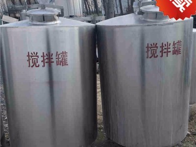 供应二手不锈钢搅拌罐1000升2000升电加热不锈钢液体搅拌罐，洗衣液搅拌罐，洗洁精搅拌罐，搅拌机，定做全新搅拌罐