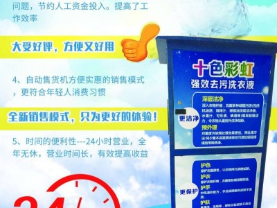 洗衣液售卖机穿山乙全自动社区洗衣液供应站称重定量出售订做小区自助洗洁精销售机穿山乙全自动液体饮料灌装机 厂家直销