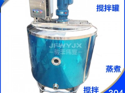 2000L立式不锈钢电加热搅拌罐 洗衣液洗洁精生产设备 加热搅拌桶