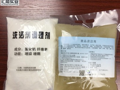 饭店专用洗洁精母料 散装大桶洗洁精母料 浓缩洗洁精母料 倍淳国货品牌