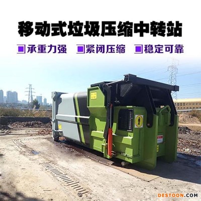17立方勾臂式移动压缩垃圾箱_一体式压缩垃圾站可用于处理餐厨垃圾