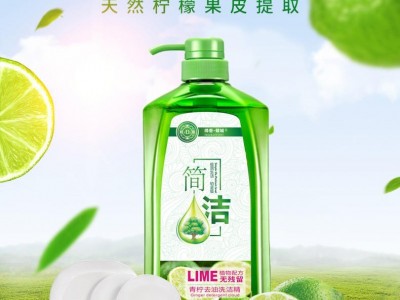 缔香倾城简洁洗洁精  1.3kg  15瓶/件