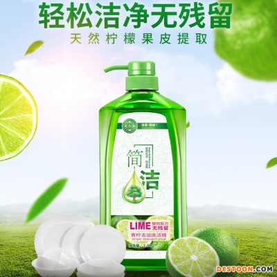 缔香倾城简洁洗洁精  1.3kg  15瓶/件