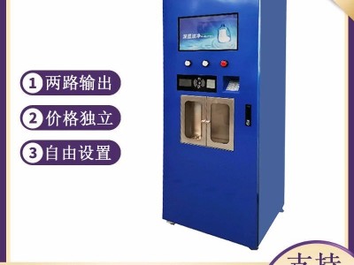 居科联网自助售液机社区学校洗衣液洗洁精各种液体自助售卖机