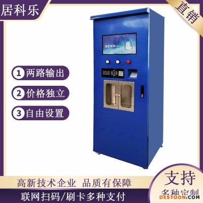 居科联网自助售液机社区学校洗衣液洗洁精各种液体自助售卖机