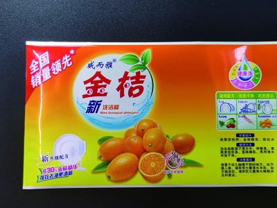 批发定做洗洁精自粘标签 塑料包装标签 食品包装卷材 亚磊塑业 可开发票