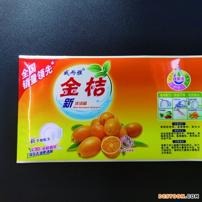 批发定做洗洁精自粘标签 塑料包装标签 食品包装卷材 亚磊塑业 可开发票