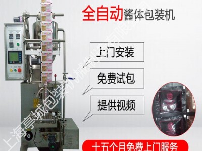 液体化妆品包装机 护肤品包装机 液体洗洁精包装机 清洗液包装机