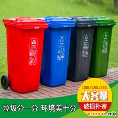 长沙240升环卫塑料垃圾桶厂家-小区分类垃圾桶-益恒环卫垃圾桶批发