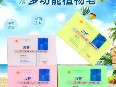 厂家批发古杉系列洗衣皂香皂洗衣皂厂家洗衣皂批发肥皂透明皂洗衣液洗手液洗洁精贴牌加工
