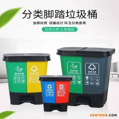 福建 双胞胎塑料分类垃圾桶 塑料分类垃圾箱 批量报价 南方塑料分类垃圾桶