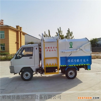 泰运厂家供应垃圾箱收集运输车 小型电动挂桶垃圾车 电动四轮垃圾车