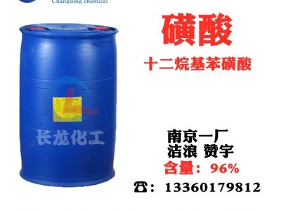 十二烷基苯磺酸 南京一厂 赞宇 金桐 加佳 洁浪磺酸 表面活性剂 洗洁精las