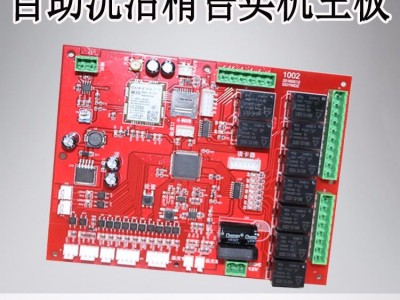 联网自助洗洁精售卖机主板   商用自动洗洁精配件  可按客户要求定制