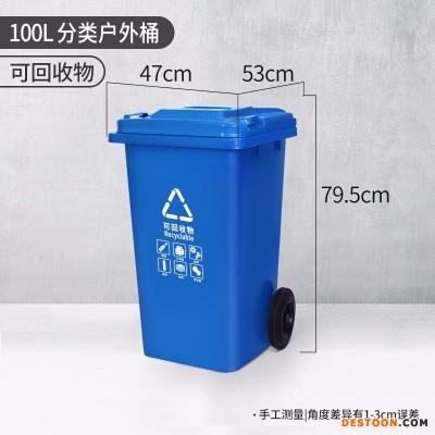 垃圾桶厂家直供  钜明塑业蓝色挂车垃圾桶