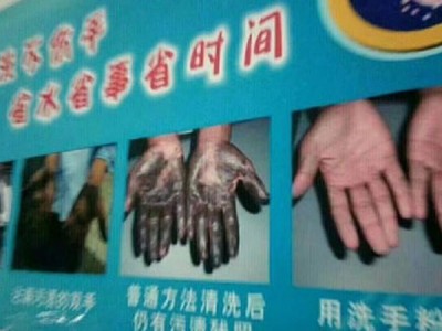 配方转让 免水洗手粉 磨砂洗手液 洗洁精 清洗剂 洗衣液 全能水 机头水 沐浴露 洗发水 抽油烟机油泥清洗剂