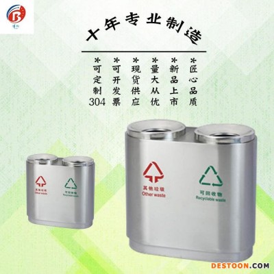 耀博新街道环卫垃圾桶 双分类垃圾桶 直投式不锈钢垃圾桶 BX-B4033A