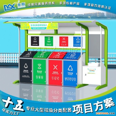 多分类垃圾分类亭果皮箱推盖脚踏垃圾分类垃圾桶垃圾亭配套垃圾箱 MAX-FLT030