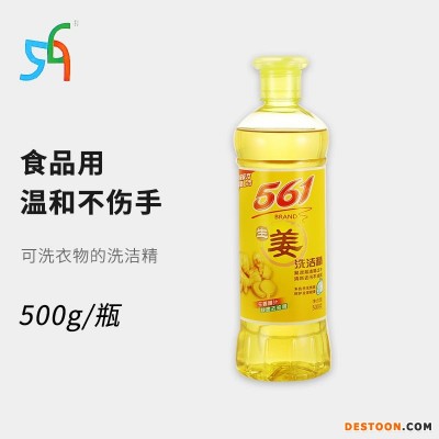 561生姜洗洁精500g果蔬厨具去味除腥去油污护手易漂洗洁净无残留