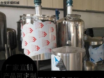 厂家直销 液体搅拌罐 洗洁精专用搅拌机 化工拌料桶 产品款式多样