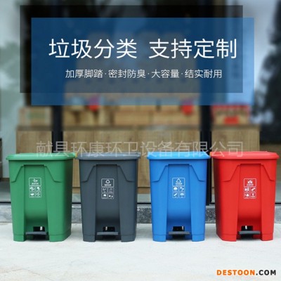 厂家定制 环康环卫塑料垃圾桶 厨余分类果皮箱 家用脚踏干湿分类垃圾桶