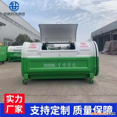 勾臂压膜垃圾箱 3立方勾臂式转运箱 农村户外生活垃圾中转箱