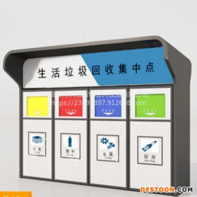 厂家直销 天宝 城市垃圾房 环保垃圾分类岗亭 垃圾箱房定制智能小区城中村分类不锈钢垃圾桶户外垃圾亭回收垃圾箱环保亭