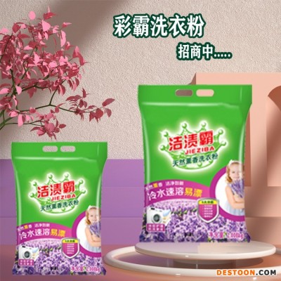彩霸洗衣粉洗衣液洗洁精厂家招商加盟洗衣粉招四川云南各县市代理商