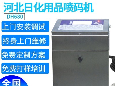 河北日化清洁用品洗衣液洗洁精包装袋瓶生产日期批号小字符喷码机图1
