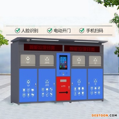 智能户外分类 定制智能垃圾箱