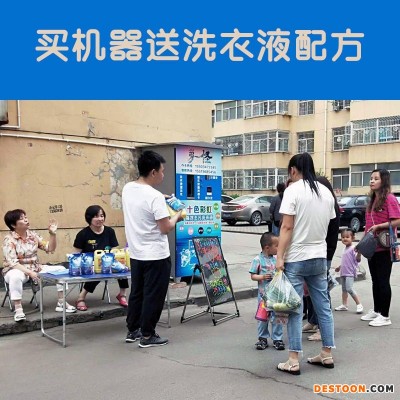 自动灌装机 全自动社区洗衣液供应站称重定量订做小区自助洗洁精售卖机穿山乙全自动液体饮料灌装机 厂家直销