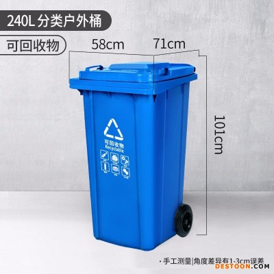 垃圾桶垃圾箱 贵阳学校用塑料垃圾桶