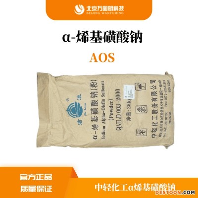 a-烯基磺酸钠洗涤剂 洁浪 AOS粉状 发泡剂洗涤剂 洁浪品牌 25kg/袋