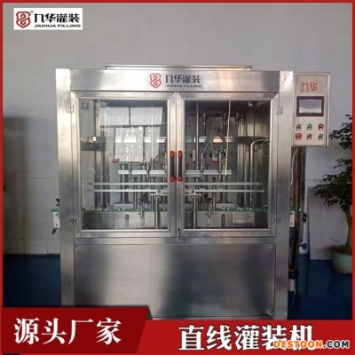全自动洗洁精灌装设备护发素灌装线 直线式身体乳灌装生产线沐浴露灌装机 潍坊白酒灌装机设备供应源头厂家 九华 DZG