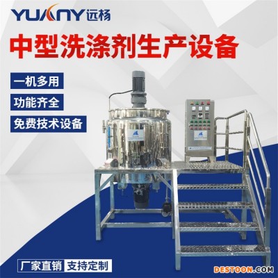 加热均质搅拌机 液体搅拌罐 洗涤剂搅拌锅 广州远杨